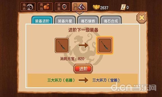 【免費動作App】新三国小镇 -APP點子