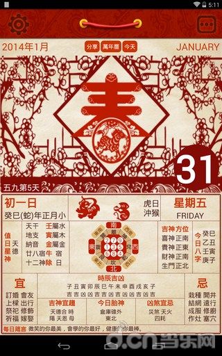 这一天是善慧菩萨圣诞日,十斋日,值年太岁是杨仙大将军.