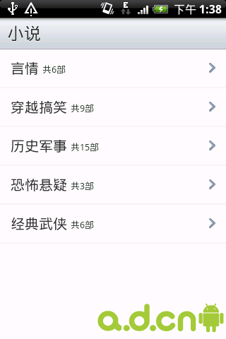 【免費書籍App】懒人听书-APP點子