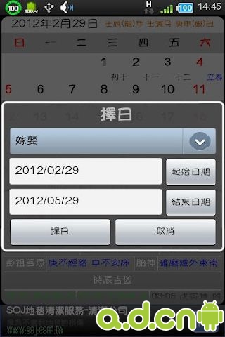 家庭农民历 4.7_家庭农民历安卓版下载_当乐安