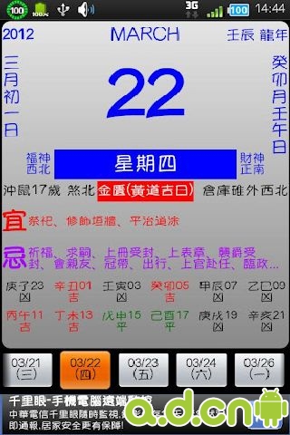 家庭农民历 4.7_家庭农民历安卓版下载_当乐安