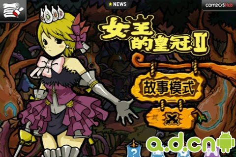 【免費角色扮演App】女王的皇冠2 Queen's Crown 2-APP點子