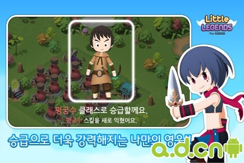 【免費角色扮演App】小小传说 for Kakao Little Legends for Kakao-APP點子