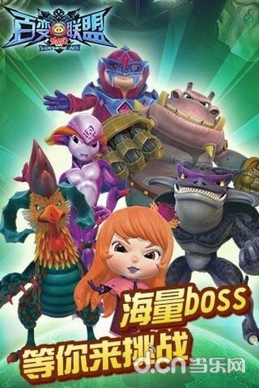  猪猪侠之百变联盟 _ 猪猪侠之百变联盟 安卓版下