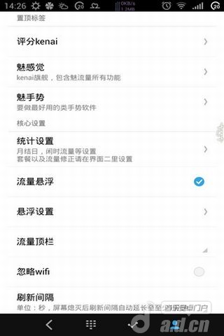 【免費工具App】魅流量-APP點子