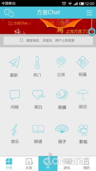 【免費工具App】方言Chat-APP點子