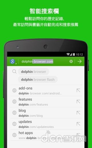 【免費工具App】海豚浏览器Express版               Dolphin Browser Express-APP點子