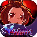 Henri-安丽-